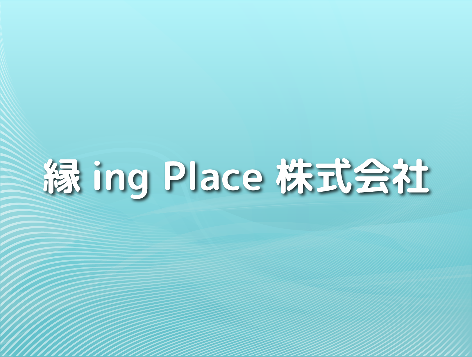 ホームページを公開しました。 ホームページを公開しました。のアイキャッチ画像